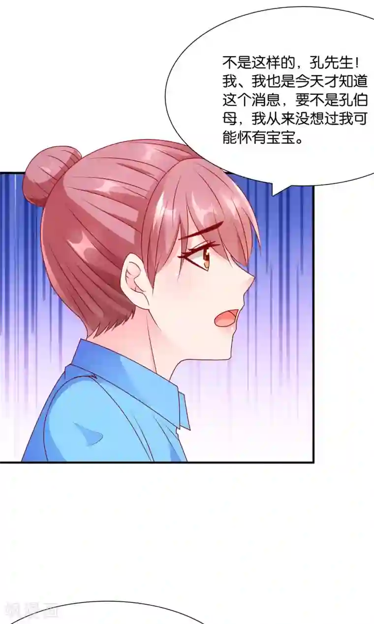 红娘灰姑娘第55话 绝望伊始