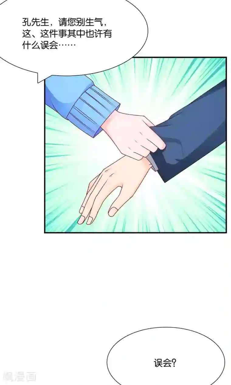 红娘灰姑娘第55话 绝望伊始