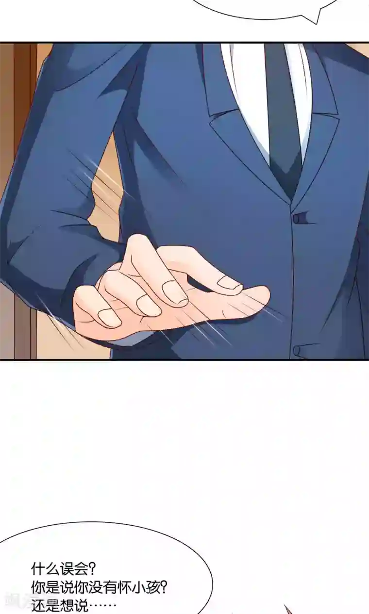 红娘灰姑娘第55话 绝望伊始