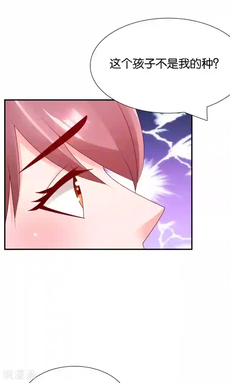 红娘灰姑娘第55话 绝望伊始