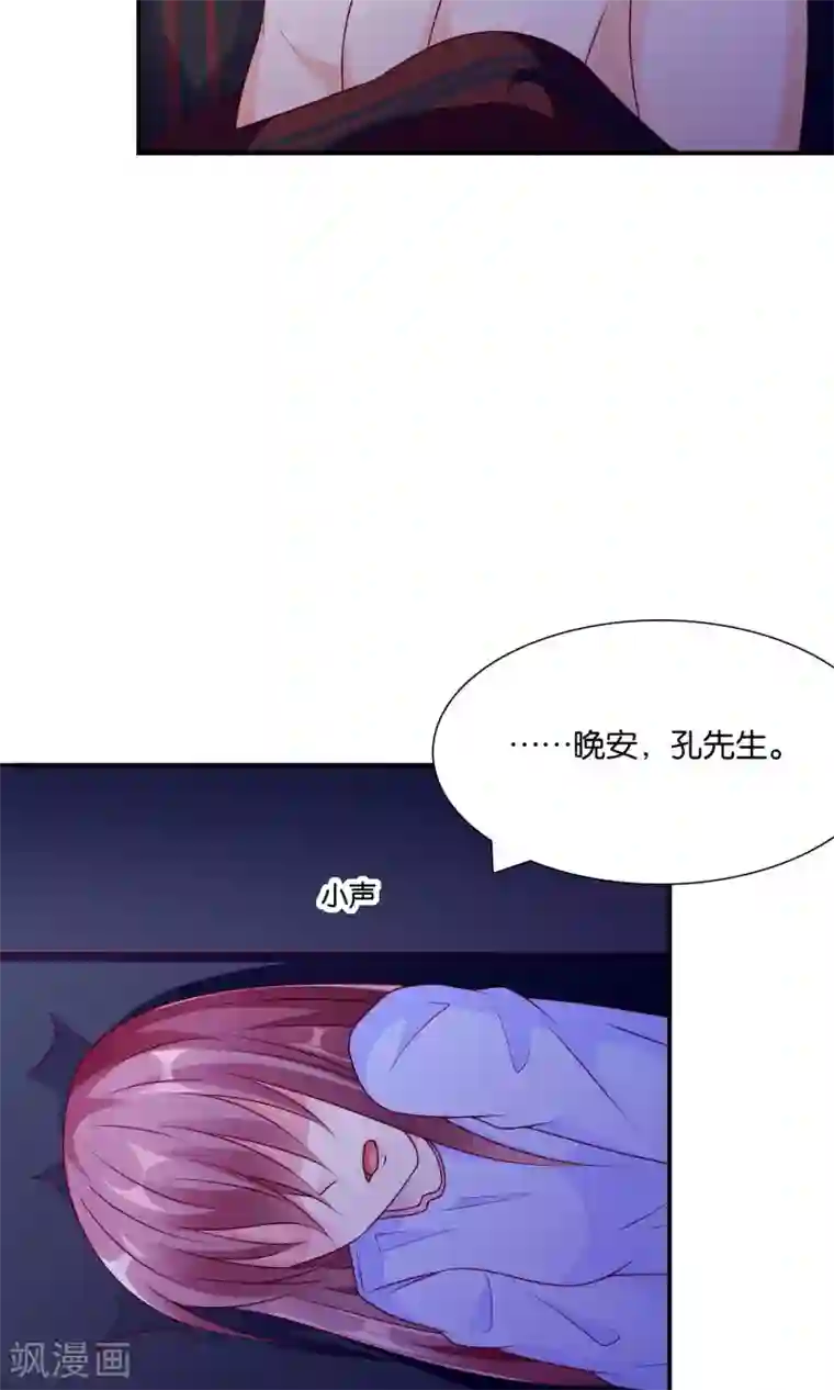 红娘灰姑娘第56话 what