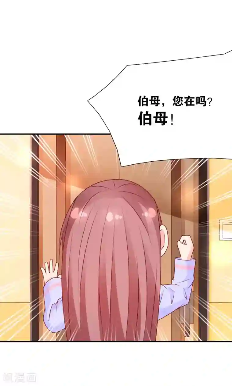 红娘灰姑娘第56话 what