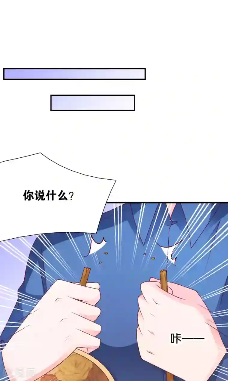 红娘灰姑娘第56话 what