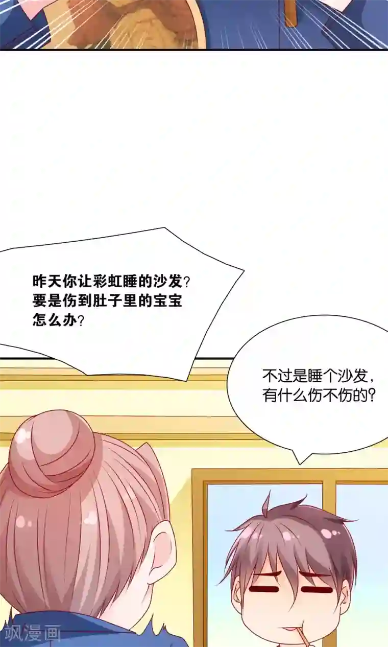 红娘灰姑娘第56话 what