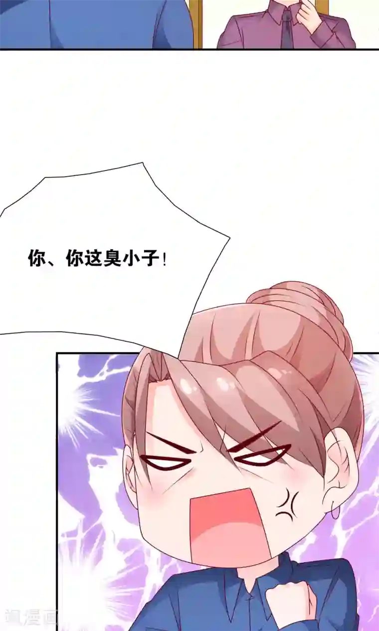 红娘灰姑娘第56话 what