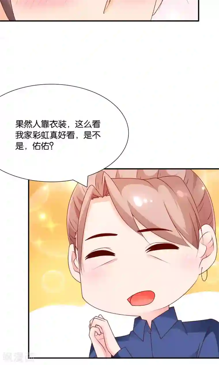 红娘灰姑娘第56话 what