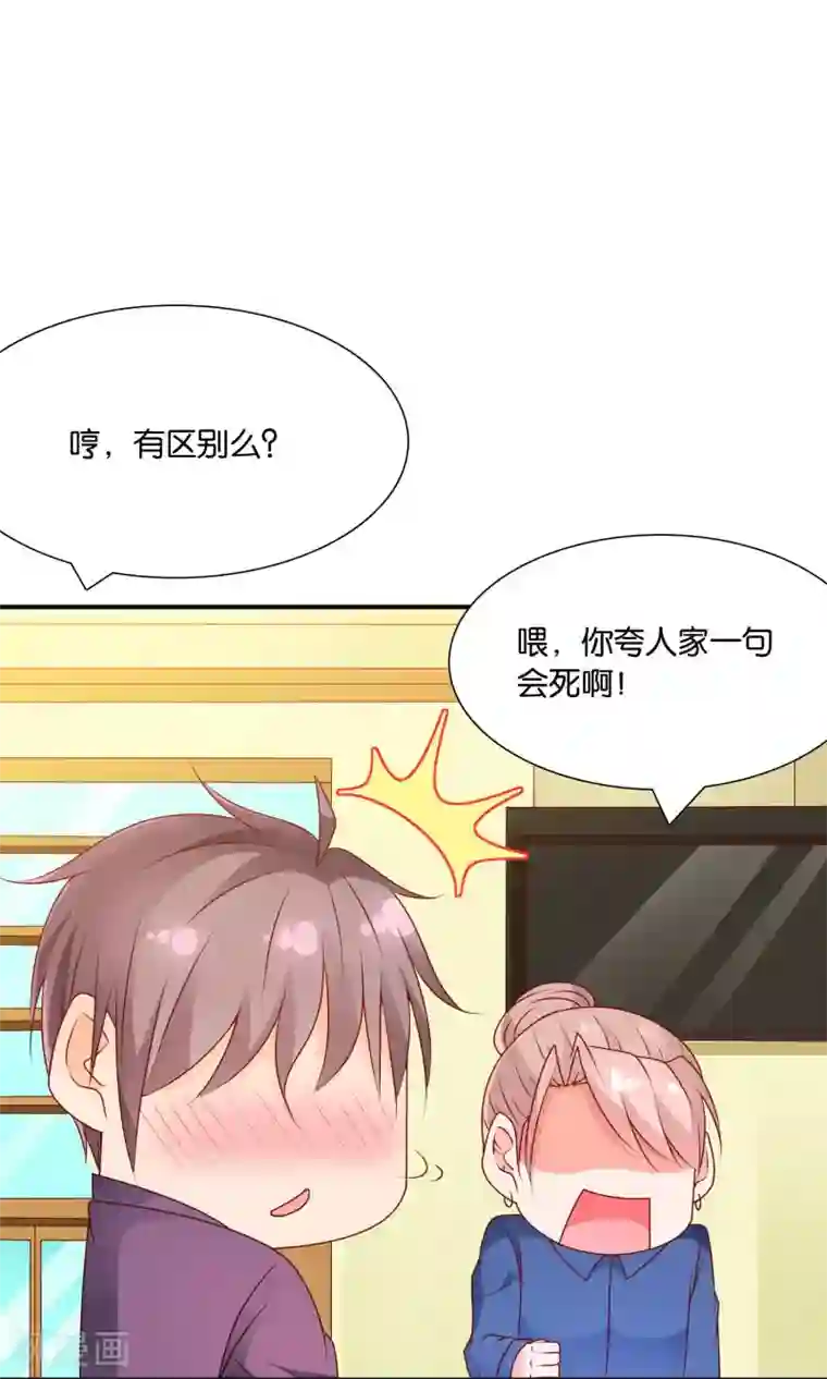 红娘灰姑娘第56话 what