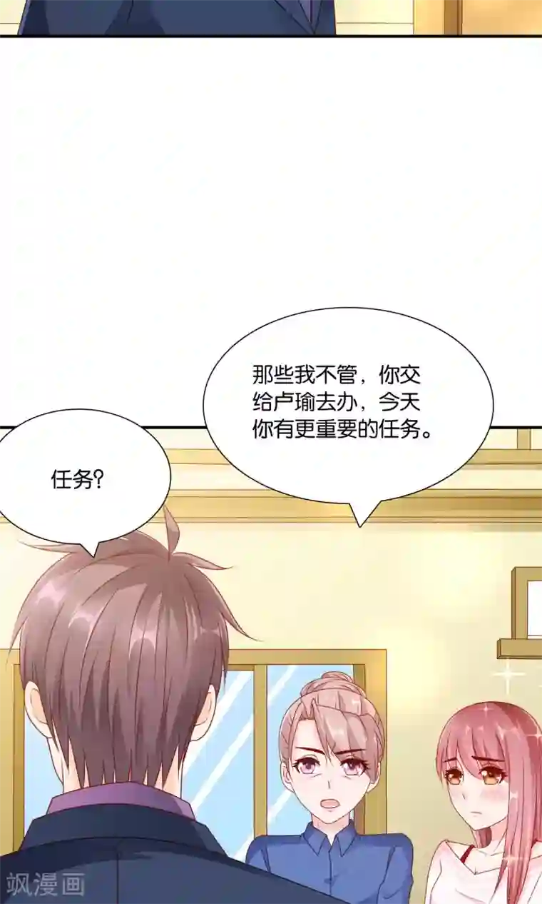 红娘灰姑娘第56话 what