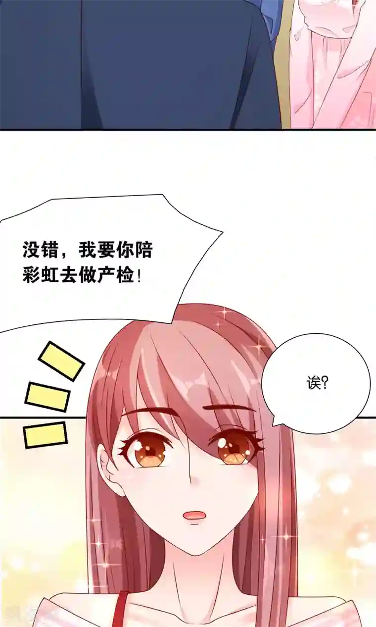 红娘灰姑娘第56话 what