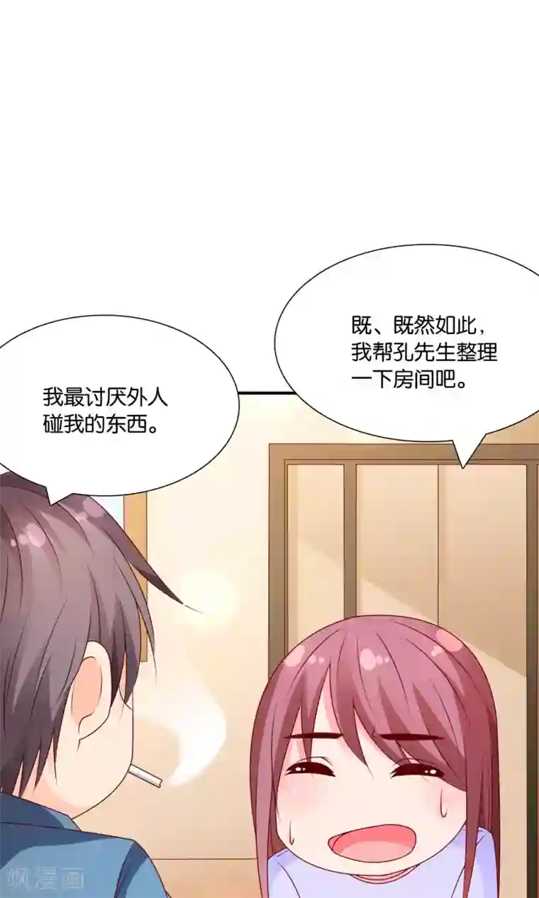 红娘灰姑娘第56话 what