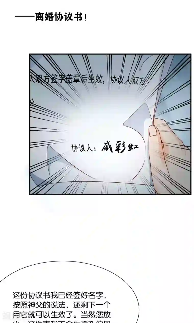 红娘灰姑娘第57话 你和我的距离