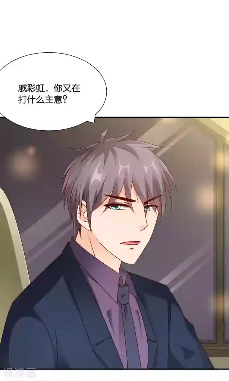 红娘灰姑娘第57话 你和我的距离