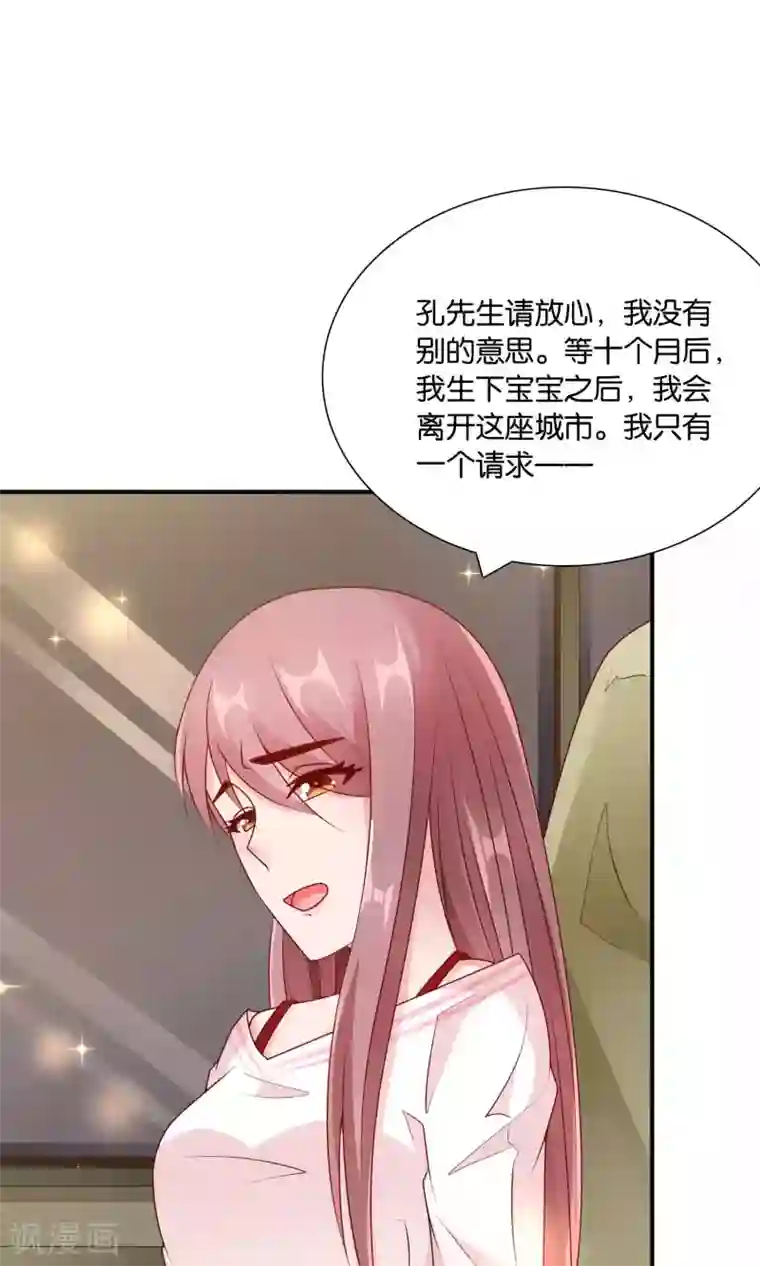 红娘灰姑娘第57话 你和我的距离