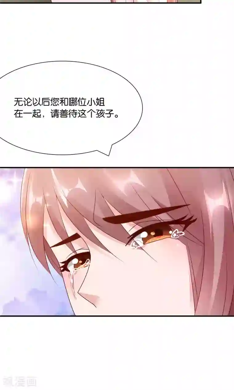 红娘灰姑娘第57话 你和我的距离