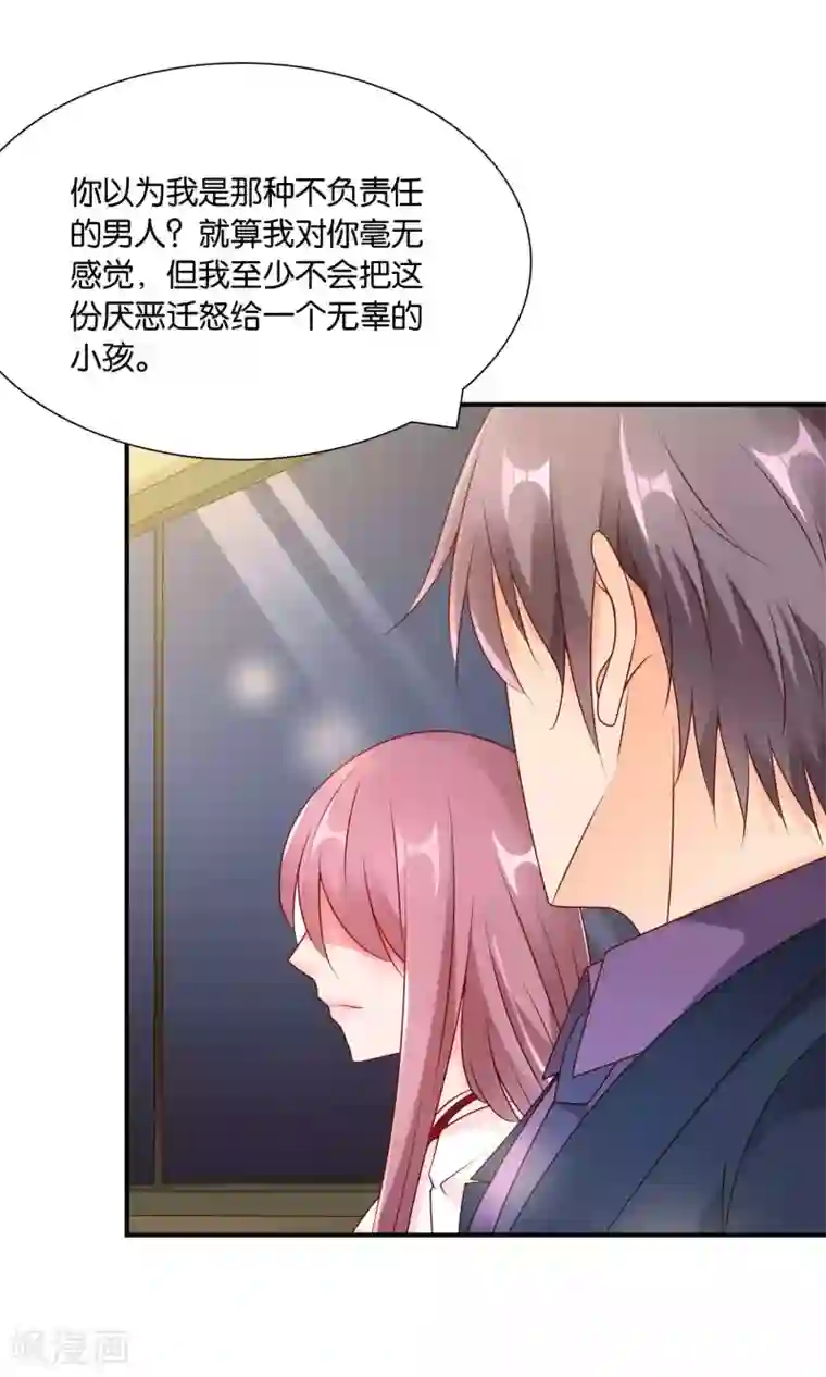 红娘灰姑娘第57话 你和我的距离