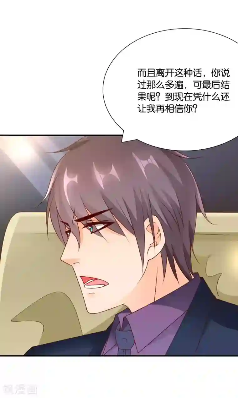 红娘灰姑娘第57话 你和我的距离