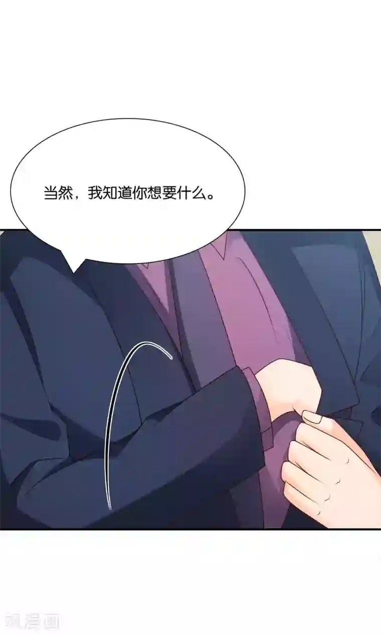 红娘灰姑娘第57话 你和我的距离