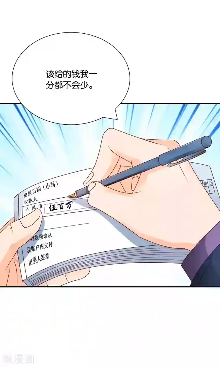 红娘灰姑娘第57话 你和我的距离