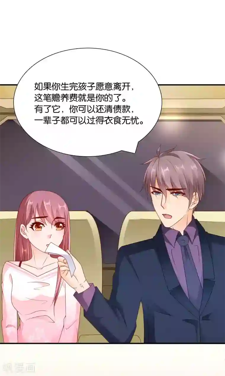 红娘灰姑娘第57话 你和我的距离