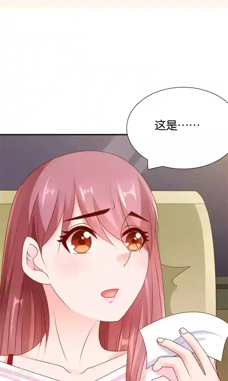 红娘灰姑娘第57话 你和我的距离