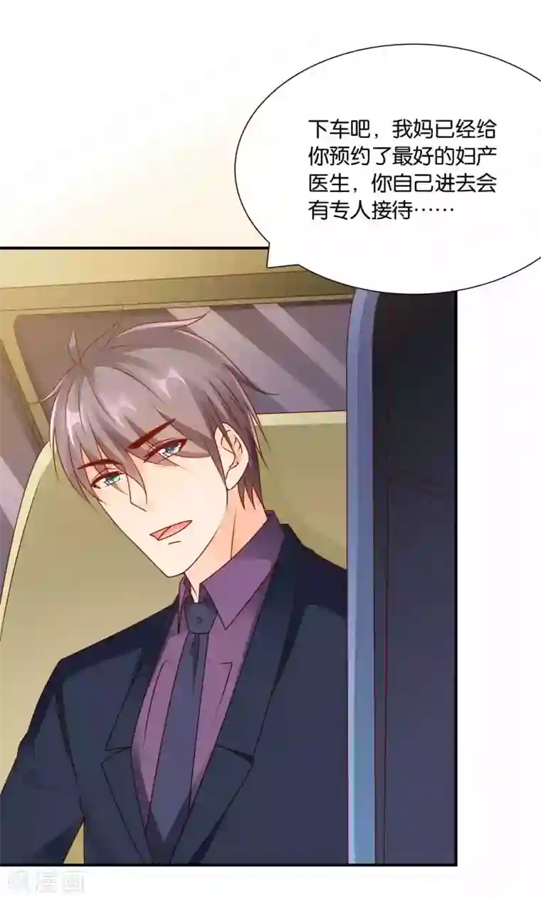 红娘灰姑娘第57话 你和我的距离