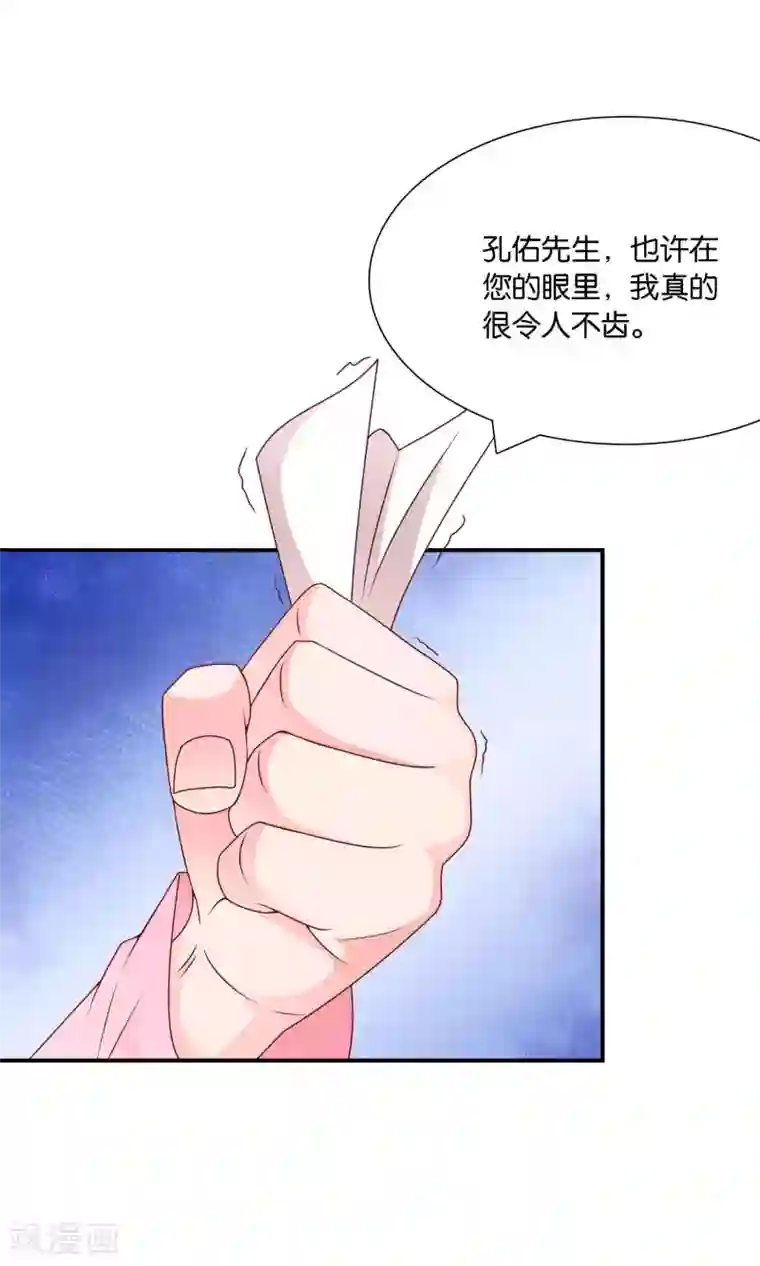 红娘灰姑娘第57话 你和我的距离