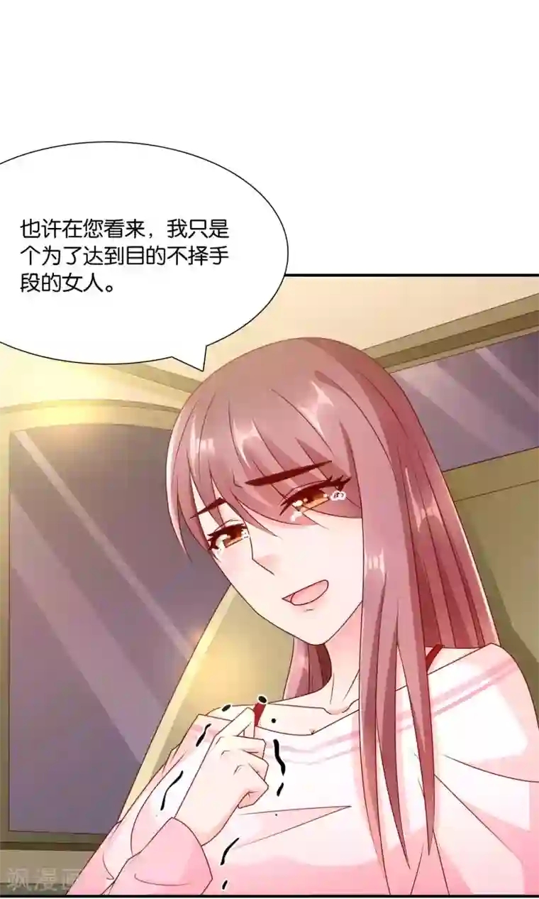 红娘灰姑娘第57话 你和我的距离