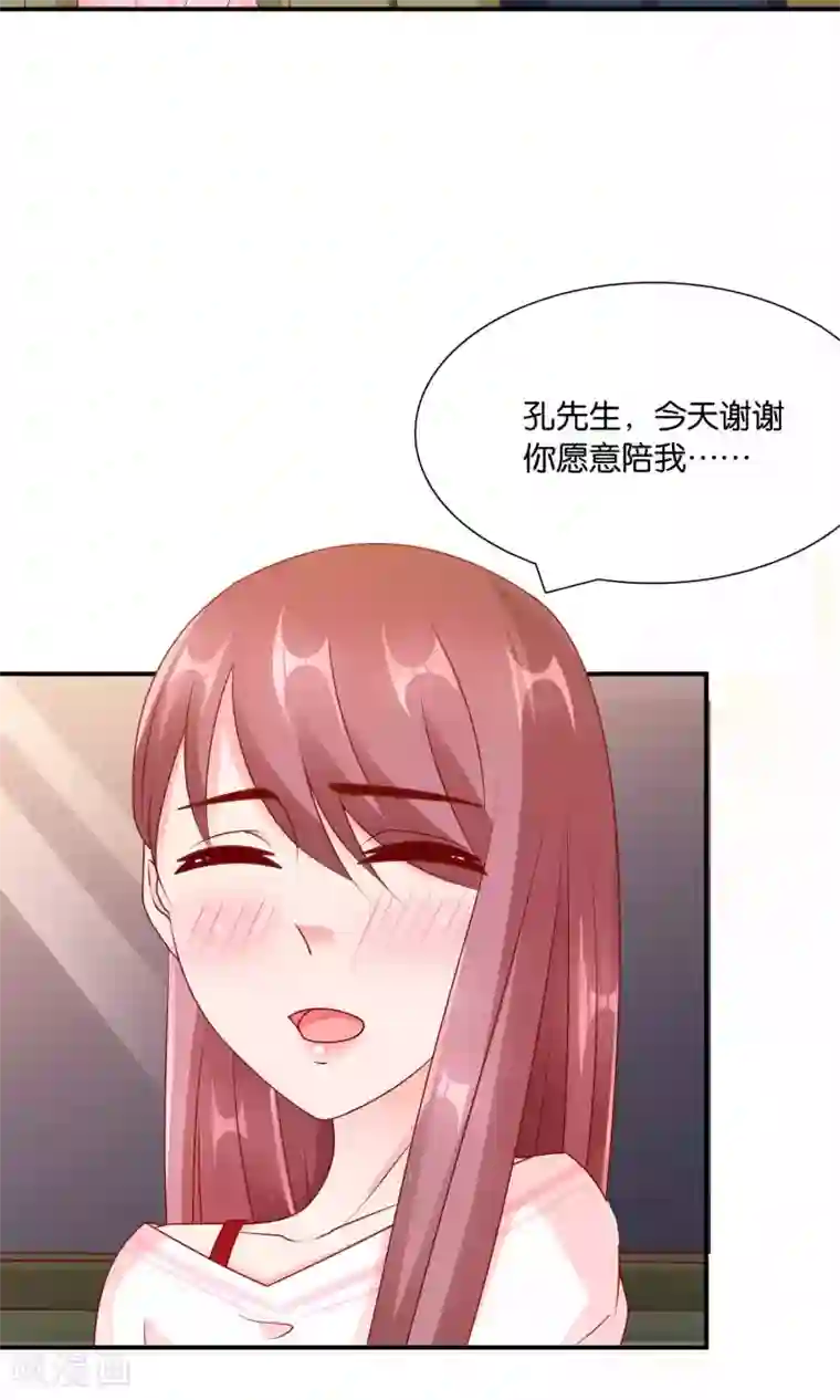 红娘灰姑娘第57话 你和我的距离