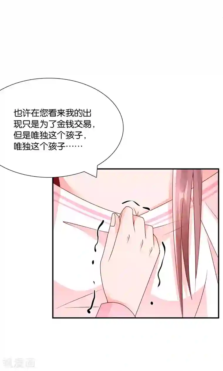红娘灰姑娘第57话 你和我的距离