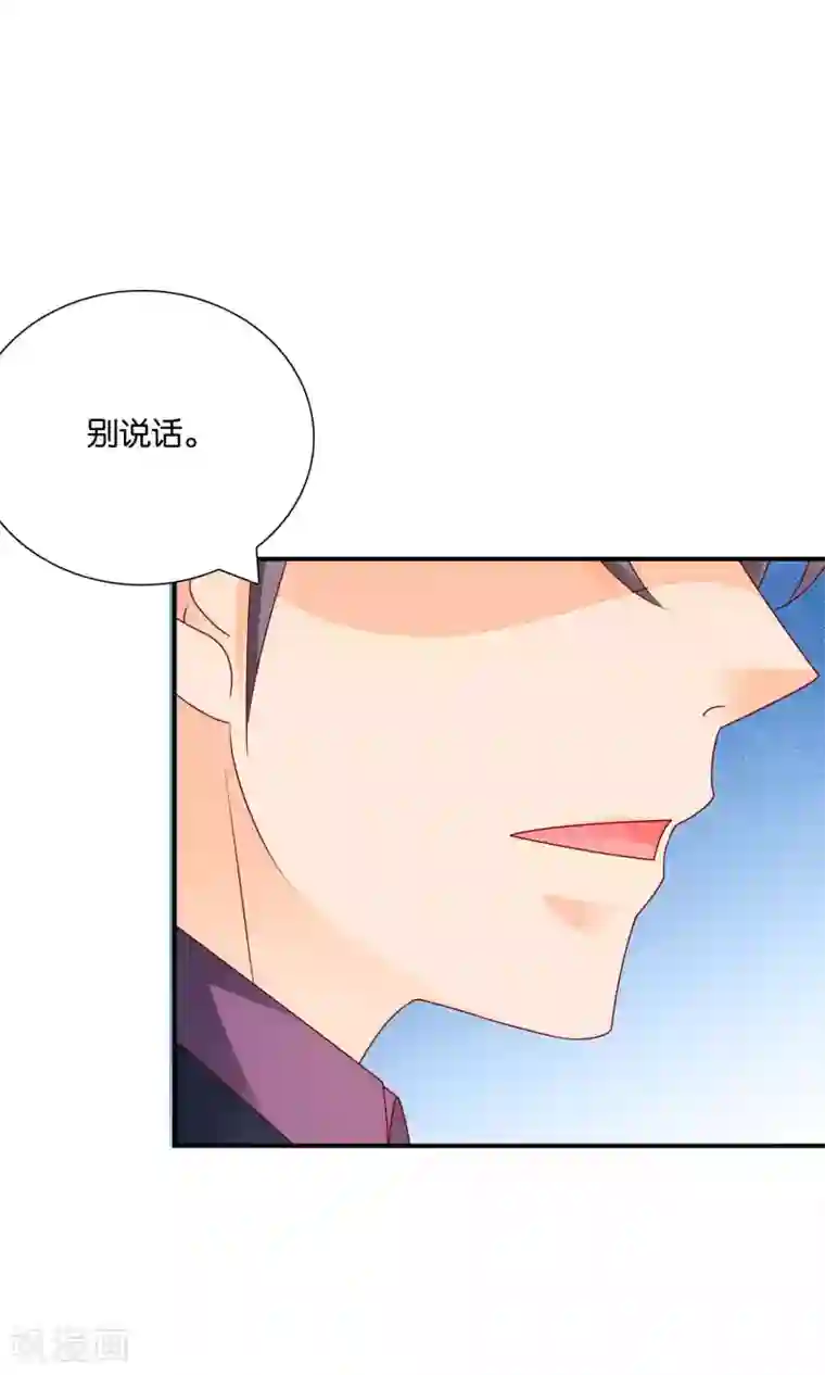 红娘灰姑娘第57话 你和我的距离