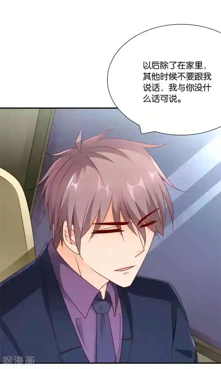 红娘灰姑娘第57话 你和我的距离