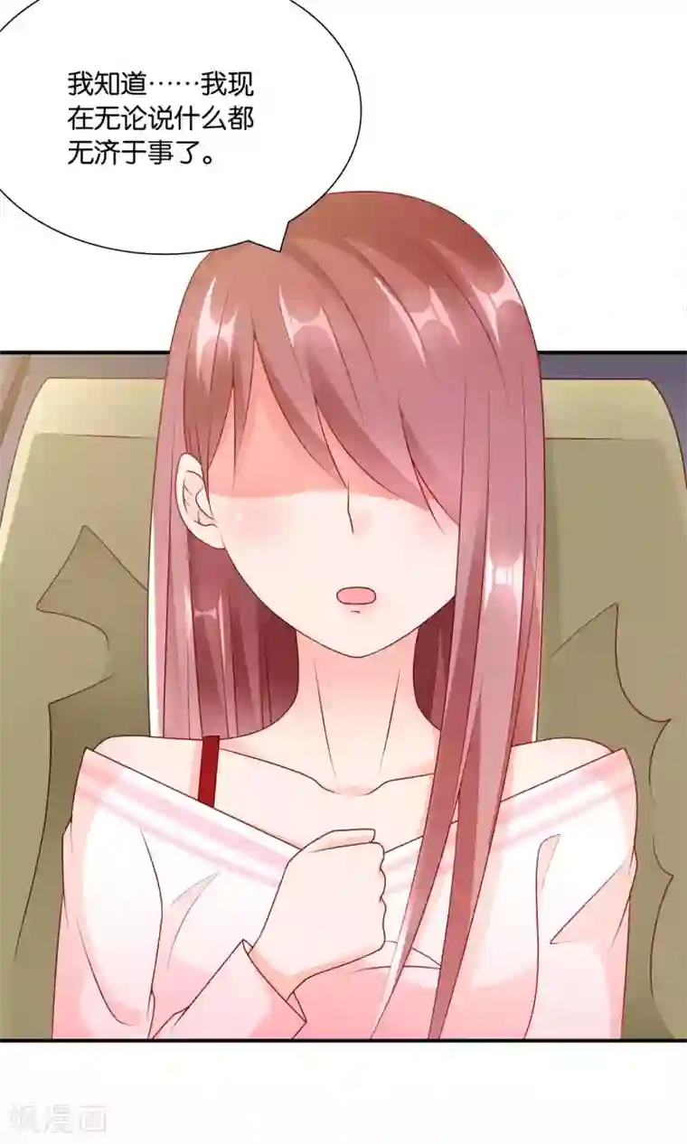 红娘灰姑娘第57话 你和我的距离