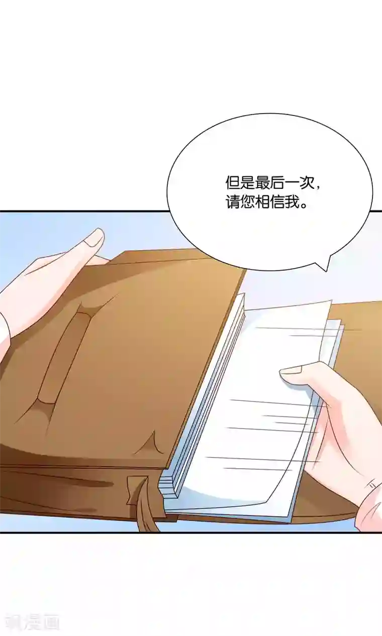 红娘灰姑娘第57话 你和我的距离