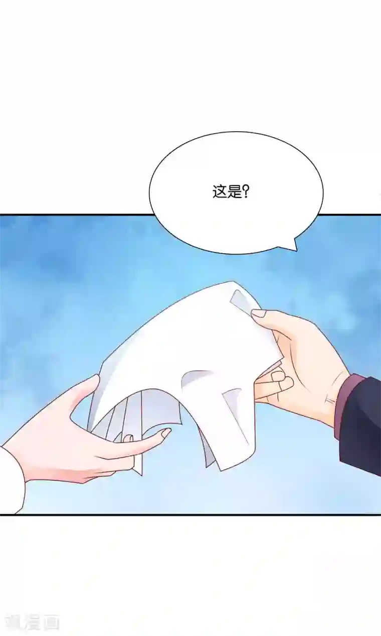 红娘灰姑娘第57话 你和我的距离