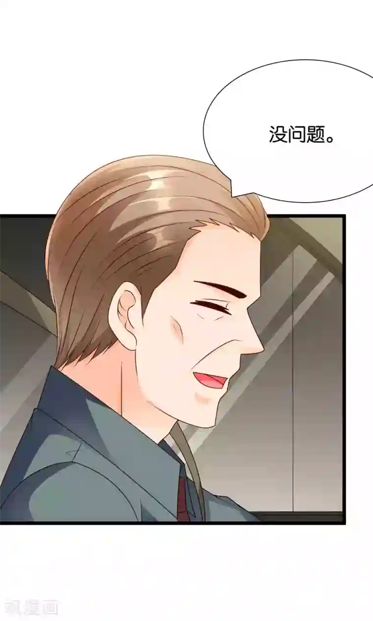 红娘灰姑娘第58话 电台心跳