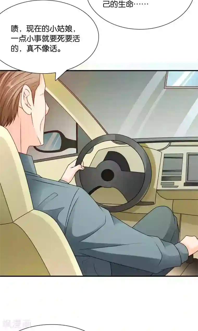 红娘灰姑娘第58话 电台心跳