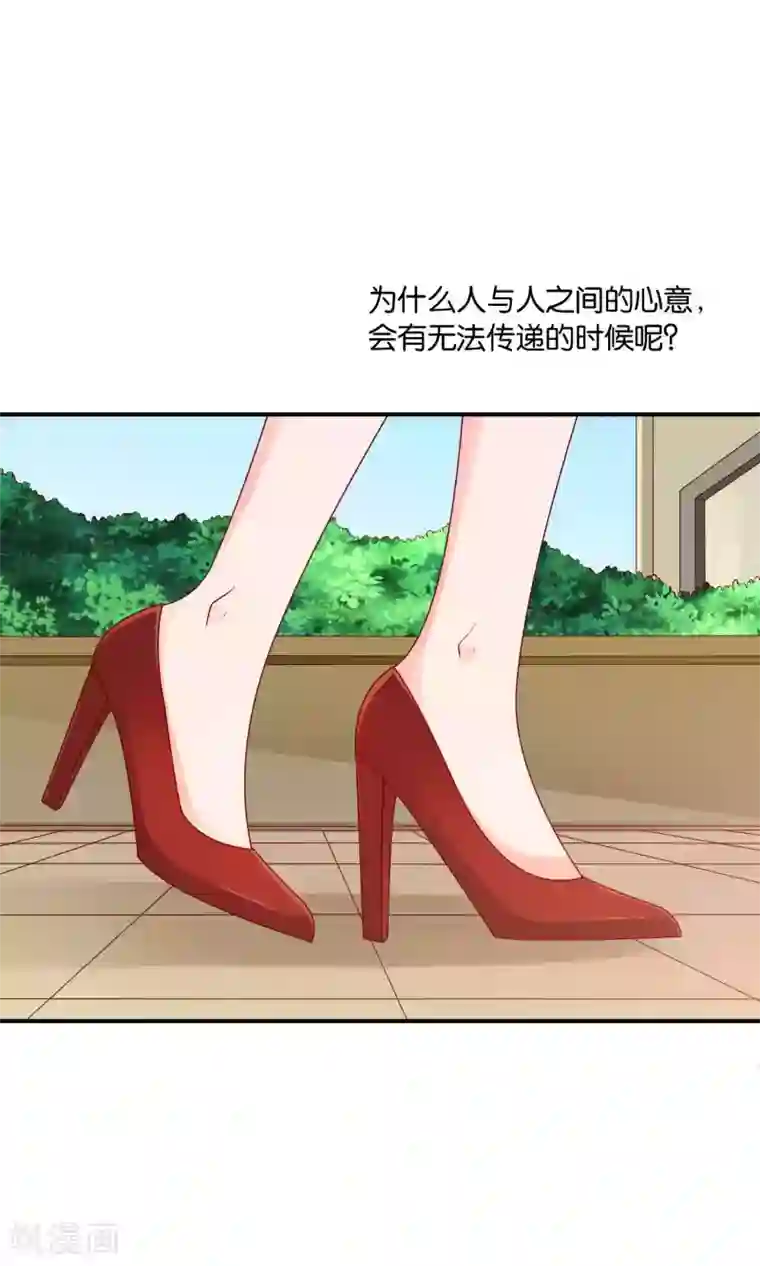 红娘灰姑娘第58话 电台心跳