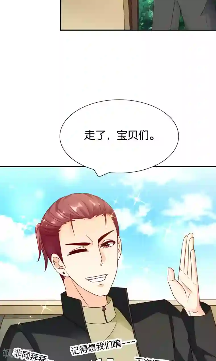 红娘灰姑娘第58话 电台心跳