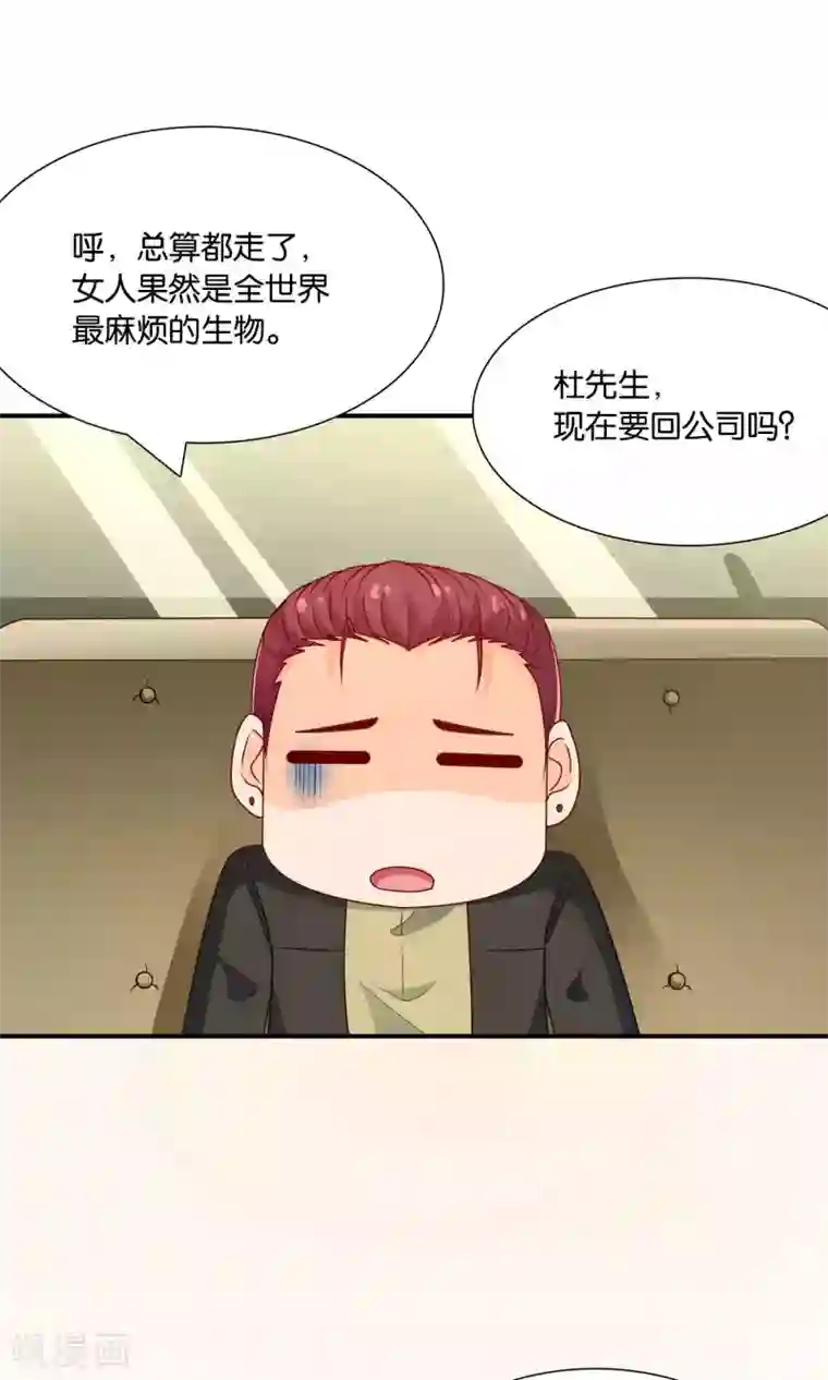 红娘灰姑娘第58话 电台心跳