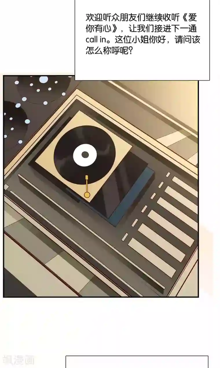 红娘灰姑娘第58话 电台心跳