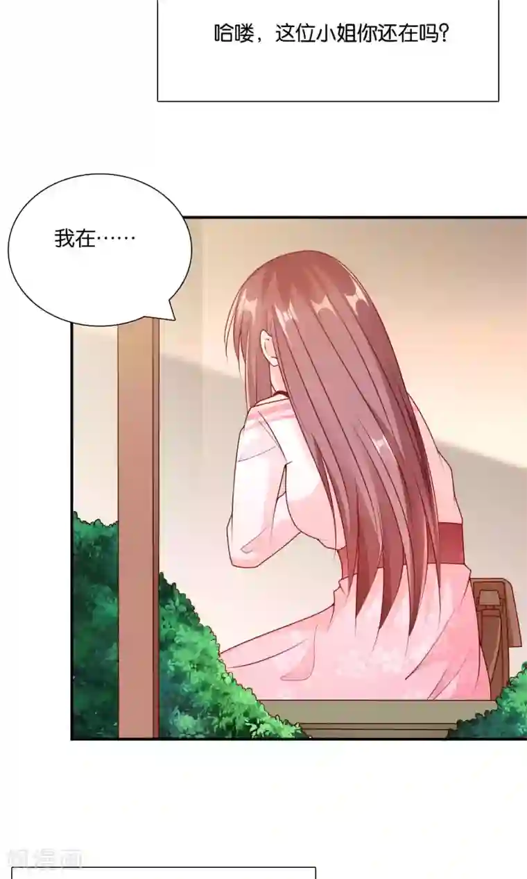 红娘灰姑娘第58话 电台心跳