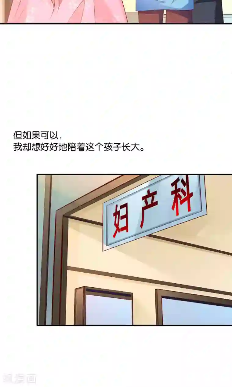 红娘灰姑娘第58话 电台心跳