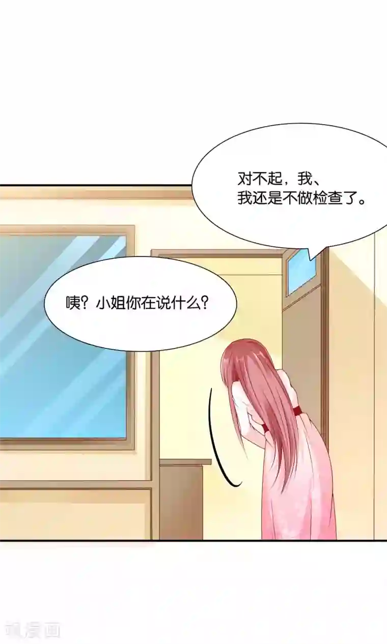 红娘灰姑娘第58话 电台心跳