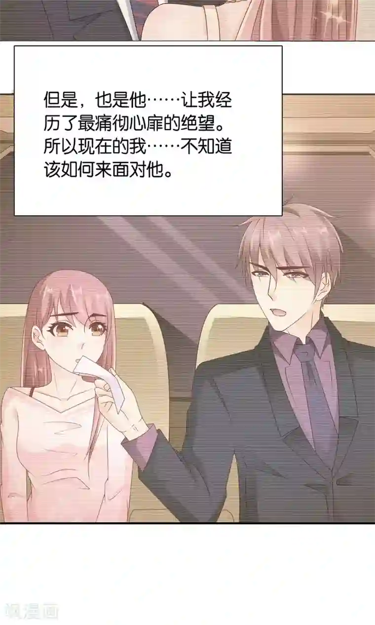 红娘灰姑娘第59话 电波里的安慰