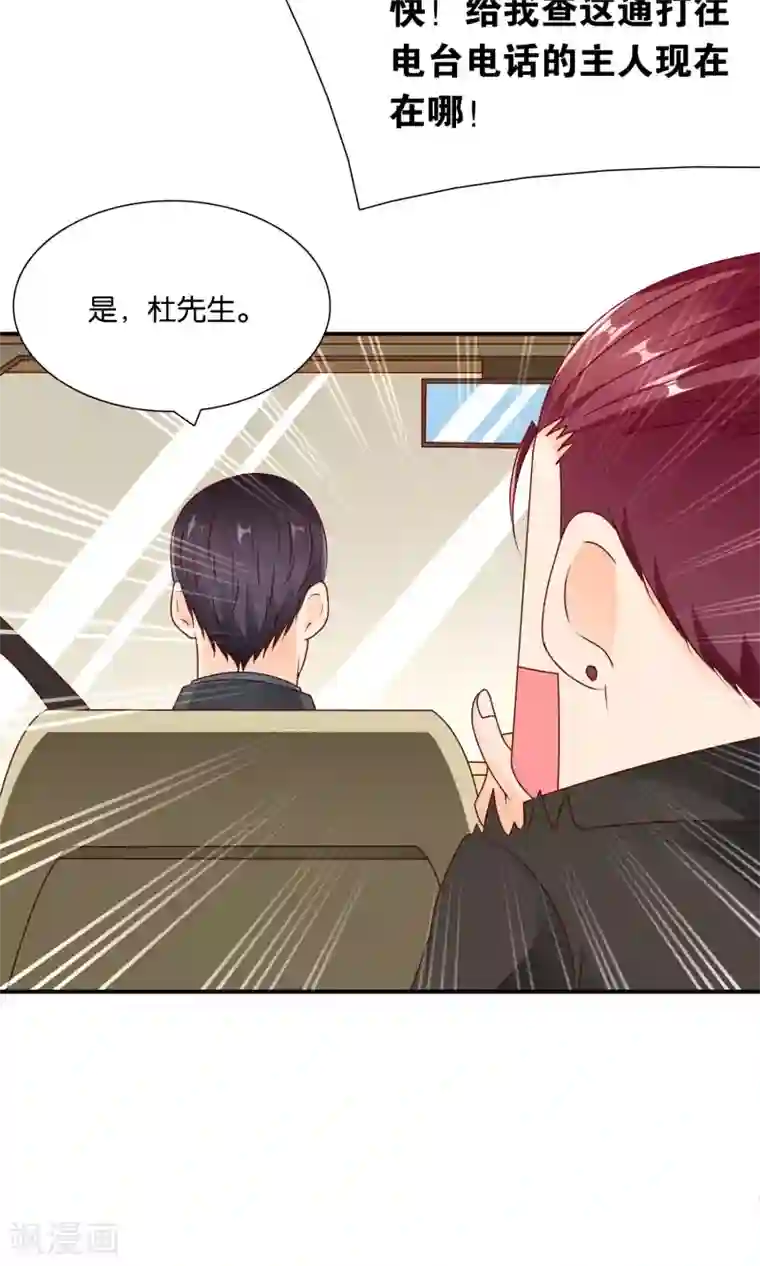 红娘灰姑娘第59话 电波里的安慰