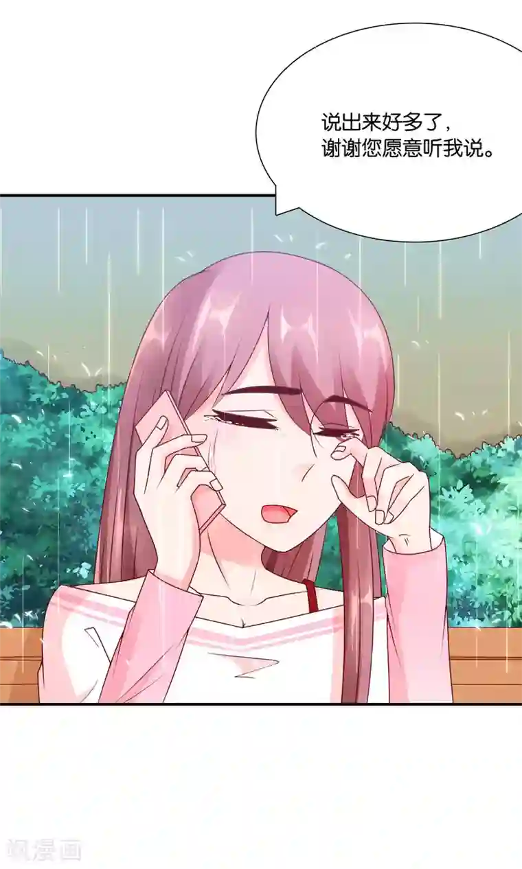 红娘灰姑娘第59话 电波里的安慰