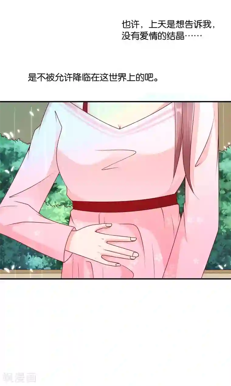 红娘灰姑娘第59话 电波里的安慰