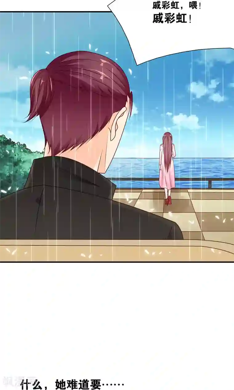 红娘灰姑娘第59话 电波里的安慰