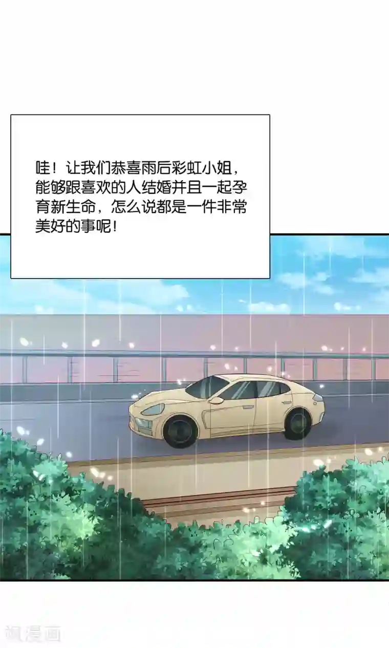 红娘灰姑娘第59话 电波里的安慰