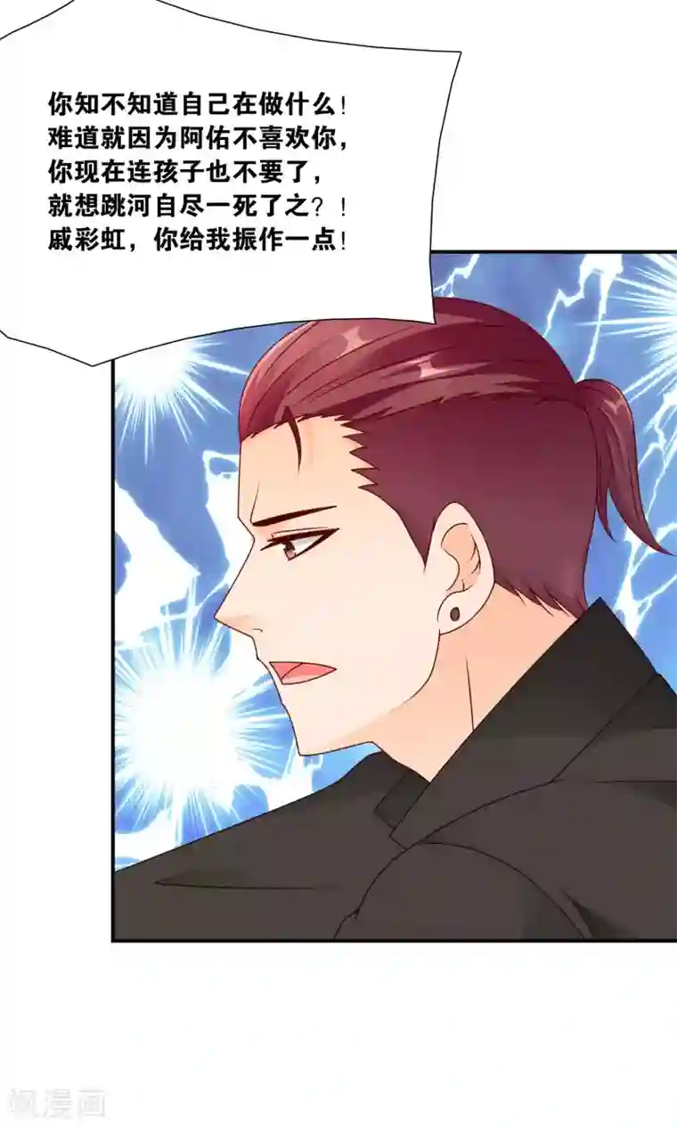 红娘灰姑娘第59话 电波里的安慰